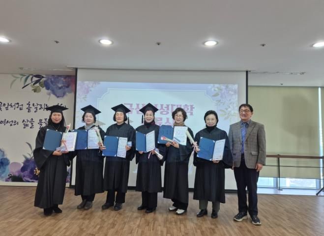 제5기 금산여성대학 수료식 기념사진