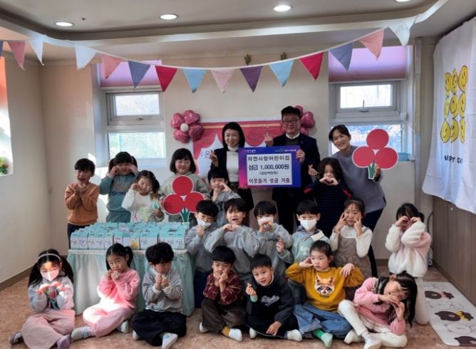 옥정2동, 자연사랑어린이집 지역사회와 함께 따뜻한 나눔 실천 이어가