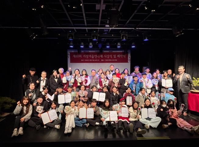 제33회 거창겨울연극제 성황리에 아쉬운 폐막