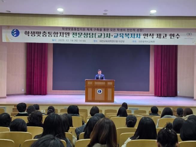 아이들의 든든한 울타리, 복지․상담교사가 만드는 따뜻한 동행