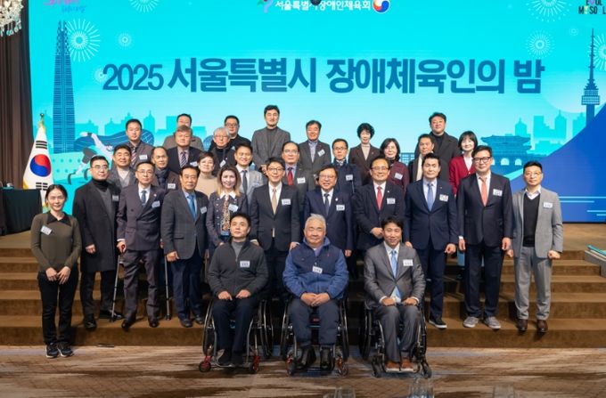2025 서울특별시 장애체육인의 밤 행사
