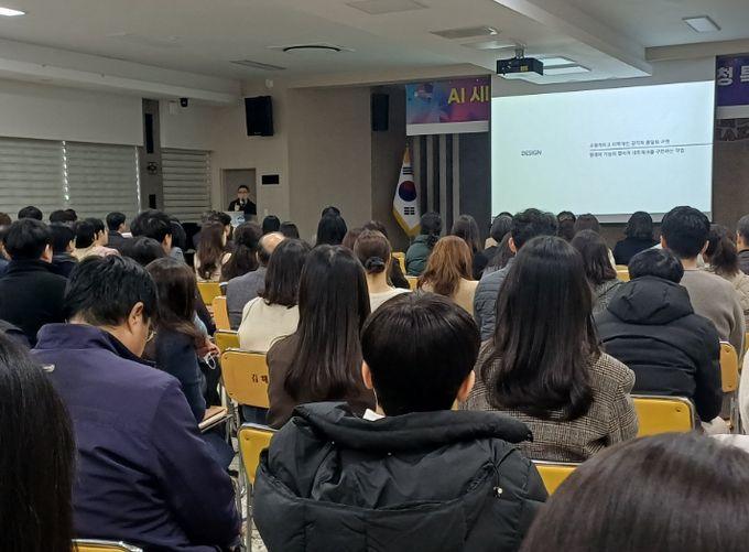 김해시, ‘AI 시대, 공직사회의 미래’ 특강