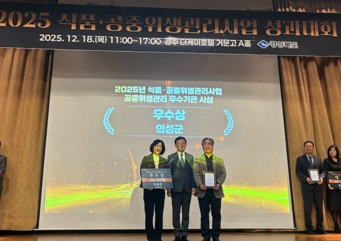 식품·공중위생 2개 부문 동시 ‘우수상’ 수상