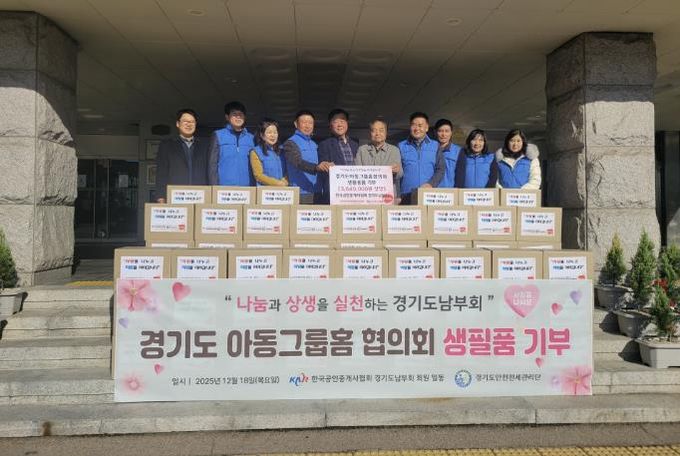 안산시 관계자와 경기도 남부회 한국공인중개사협회 관계자들이 18일 기탁식을 개최하고 기념촬영을 하고 있다.