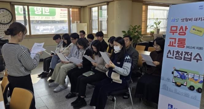 수원시 팔달구 행궁동, '수원시 버스교통비 지원사업' 직원 교육 실시
