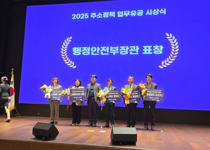 영양군, 2025년 주소정책 업무 유공 행정안전부 장관상 수상