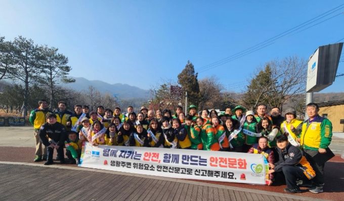 이천시, 겨울철 민관합동 안전문화운동 캠페인 실시