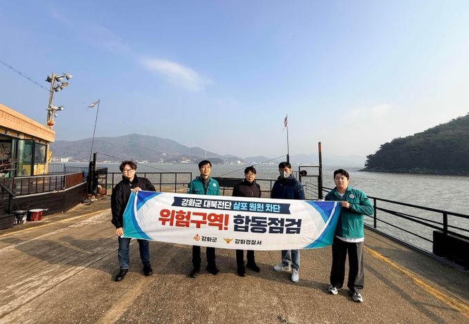 강화군, ‘강력한 대응, 세심한 배려’ 민방위 행정 주목(대북전단 살포 예찰)