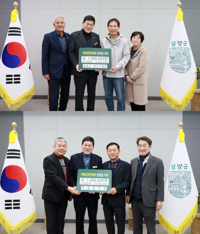 담양군, 한파 속에서도 이어지는 담양군의 따뜻한 장학금 나눔