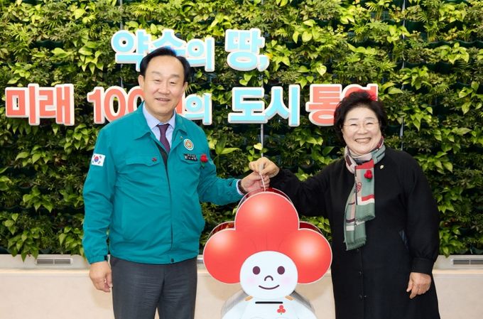 통영시·통영시의회 사랑의 열매 달기 행사 개최