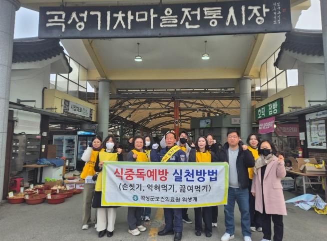 곡성군 관계자들이 기차마을 전통시장에서 식중독 예방 캠페인을 전개하고 있다.