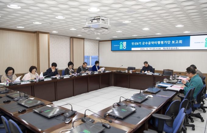 공약이행평가단 보고회 개최