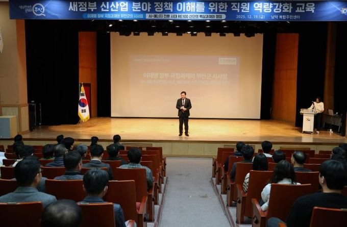 새정부 정책이해 직원역량강화 교육 실시