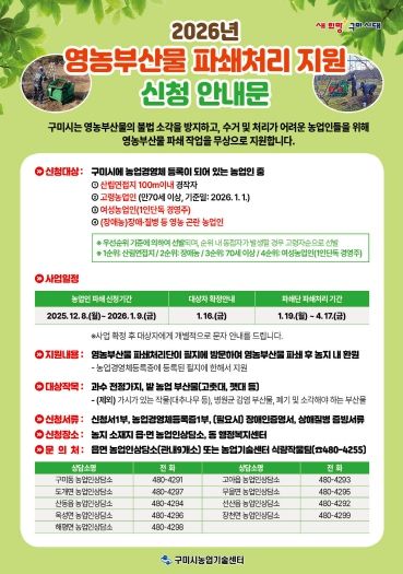 2026 신청안내문(웹용)