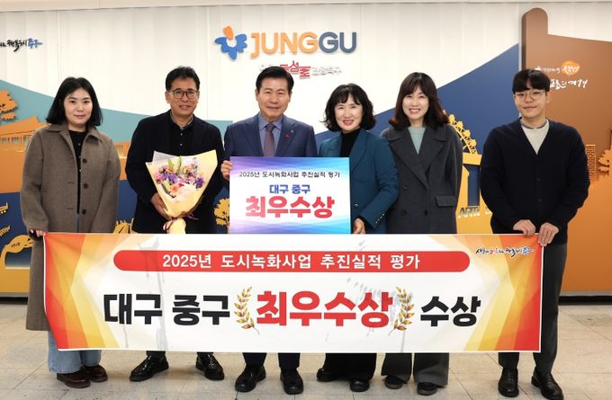 대구 중구, 도시녹화사업 성과 뚜렷… 녹색도시 기반 강화