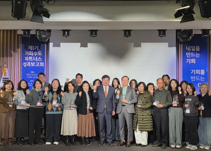 GH, 제1기 GH기회수도파트너스 성과보고회 개최