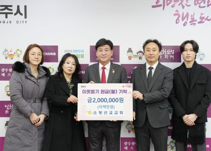 소망선교교회·생크림어린이집 광주시에 이웃돕기 성금 기탁