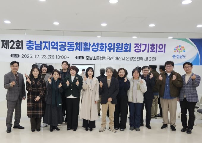 지역공동체활성화위원회 정기회의