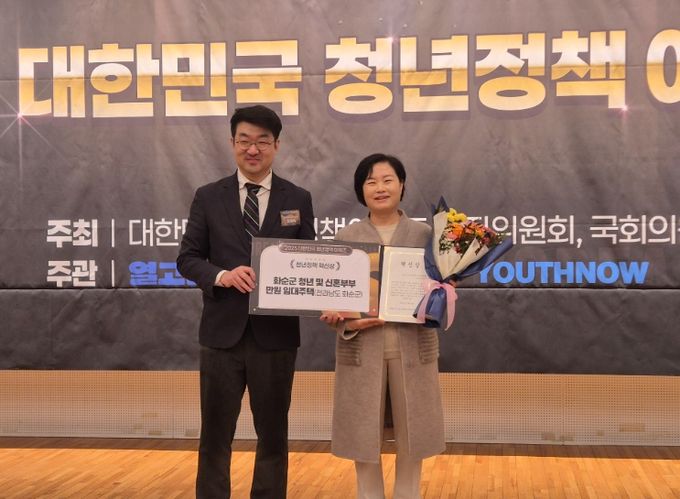 조미화 인구청년정책과장(화순군수 代)이 23일 열린 시상식에서 수상하는 모습