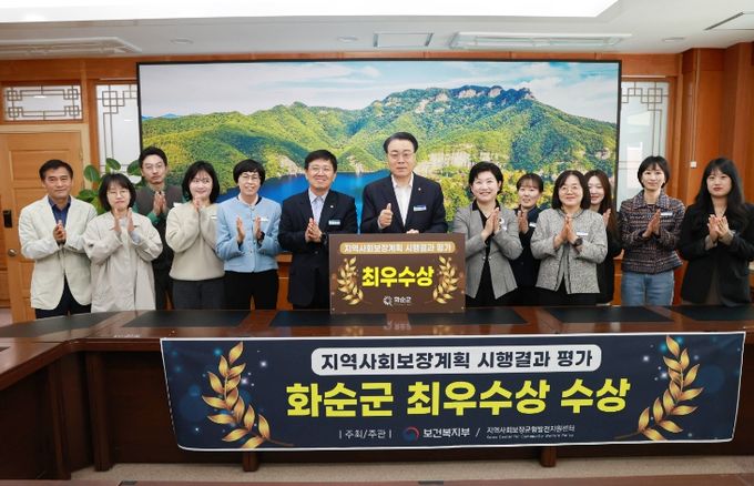 화순군, 2025년 사회복지분야 4관왕 달성