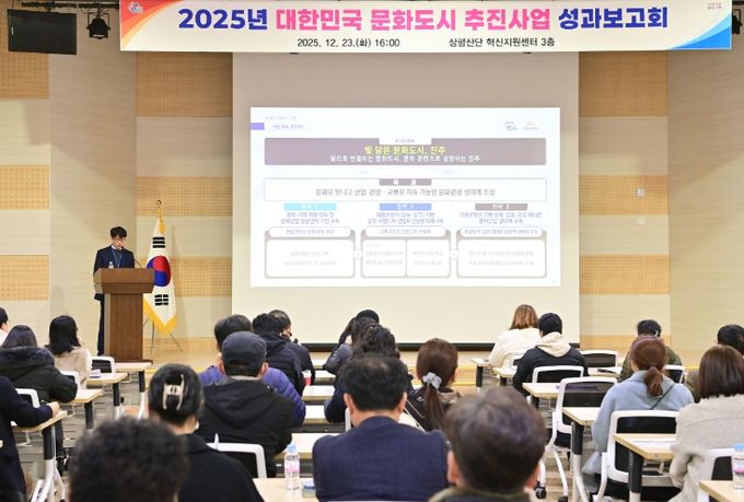 진주시, ‘대한민국 문화도시 성과·사업설명회’