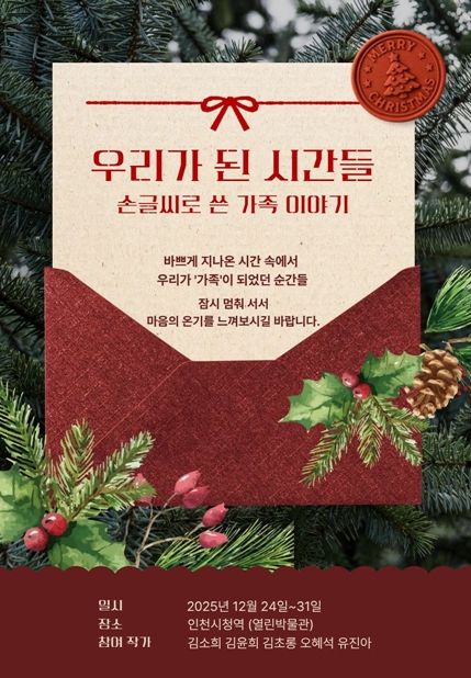 시민동호회 대관전시 <우리가 된 시간들> 개최