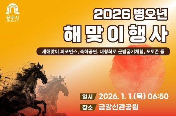 병오년 해맞이 행사 이미지