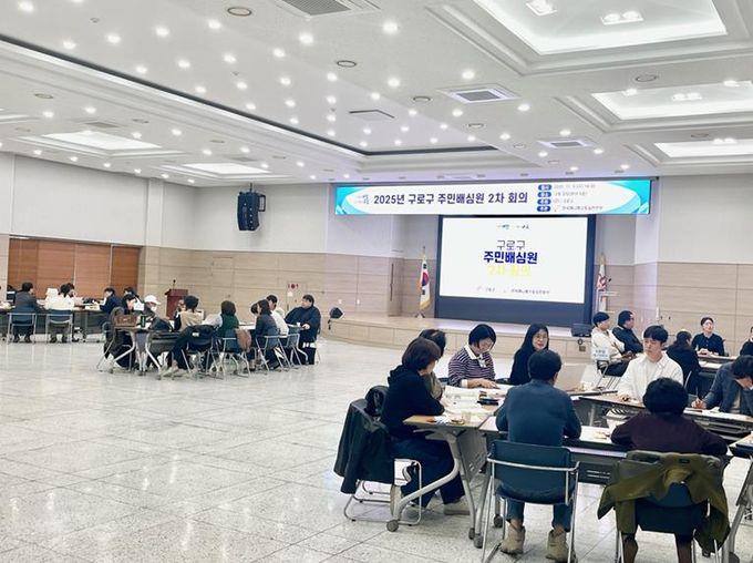 구로구 주민배심원단이 ‘2025년 주민배심원 2차 회의’를 진행하고 있다.