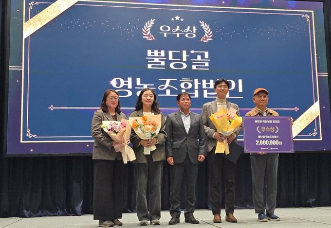 '2025년 깨끗한 축산농장 우수사례 공모전' 우수상 수상