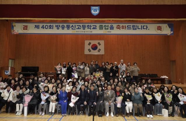 울산교육청, 방송통신중․고등학교 150명 졸업