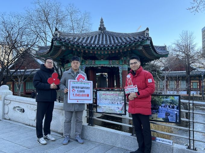 시민참여형 ‘행운의 동전 모금함’ 기부 진행