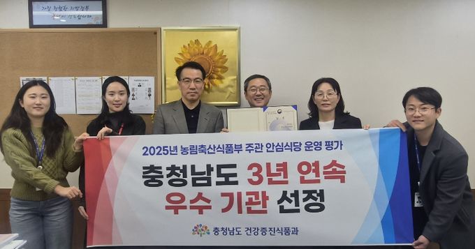 3년 연속 안심식당 운영평가 우수기관 선정