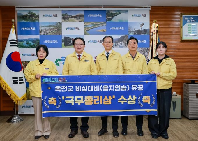 2025 비상대비(을지연습)훈련 유공 ‘국무총리 표창’