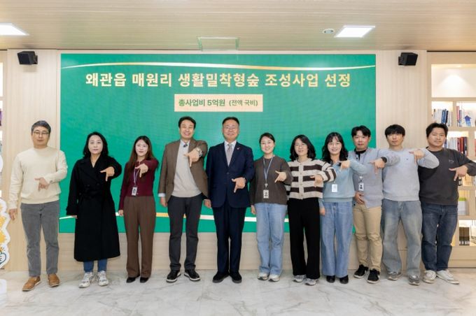 칠곡 왜관 생활밀착형 숲 확정