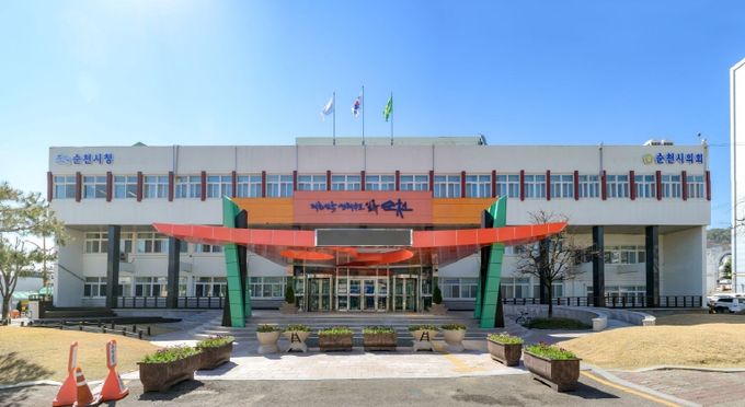 순천시청