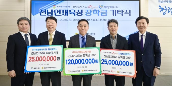 인재육성 장학금 기탁식