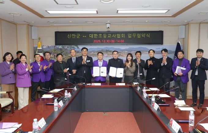 신안군과 대한초등교사협회는 교육·관광 연계 업무협약을 체결했다.