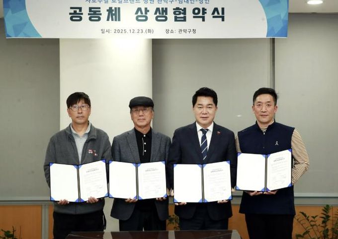 임대인, 상인 대표와 샤로수길 로컬브랜드 상권 공동체 상생협약을 체결한 박준희 관악구청장(오른쪽 두 번째)