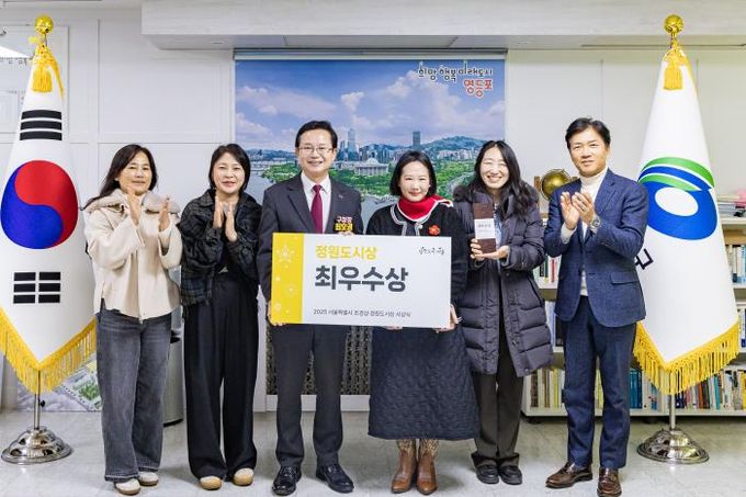 2025년 서울특별시 정원도시상 최우수상 수상 사진