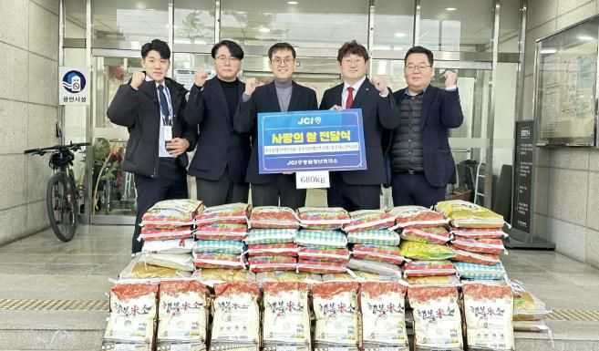 JCI 중원청년회의소, 충주종합사회복지관 등에 쌀 전달