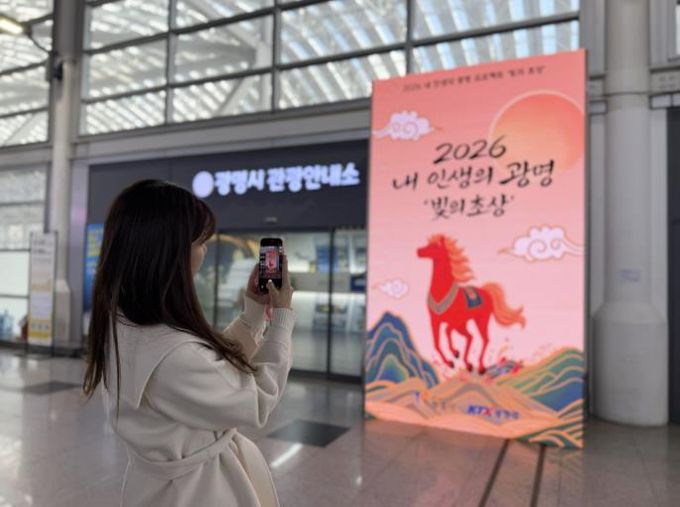 KTX광명역사 내에 설치된 미디어아트 전광판.