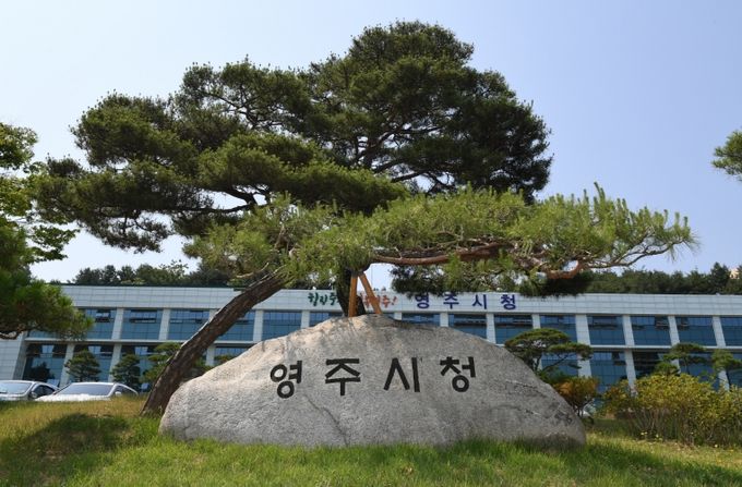 영주시청