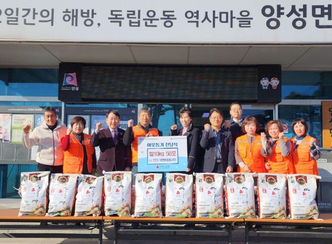 안성 에벤에셀교회 양성면에 이웃돕기 10kg 쌀 50포 기탁