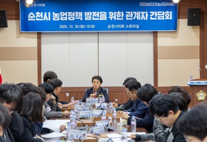 업정책발전 간담회