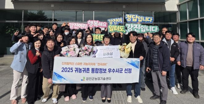귀농귀촌 통합정보제공 우수 시군 장려상 수상(강진군농업기술센터 직원 일동 사진)