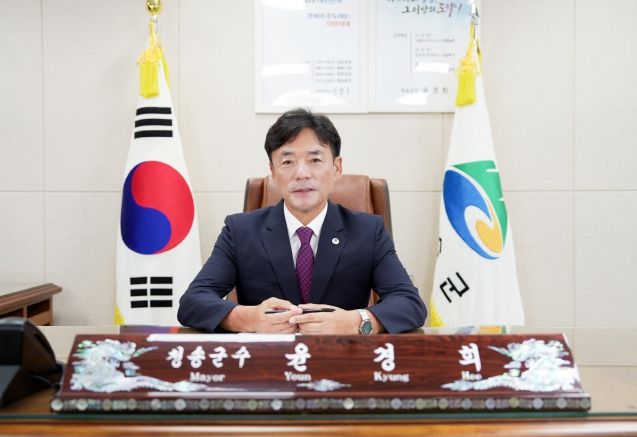 윤경희 청송군수