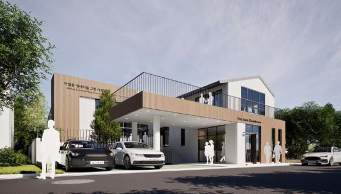 자일동 생태마을 주민공동이용시설 조감도