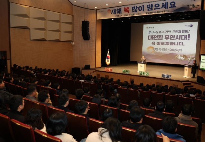 2026년 1월 정례조회