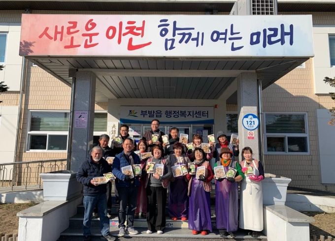 부발읍 지역사회보장협의체, 새해 맞아 손만둣국으로 따뜻한 시작 전해