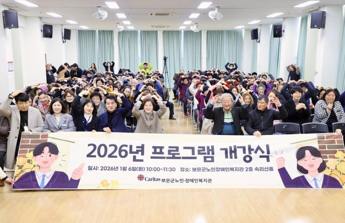 보은군장애인복지관 프로그램 개강식 열려-단체사진